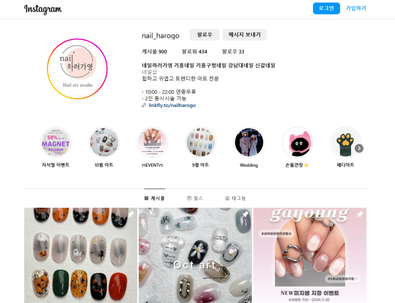 네일하러가영 이미지
