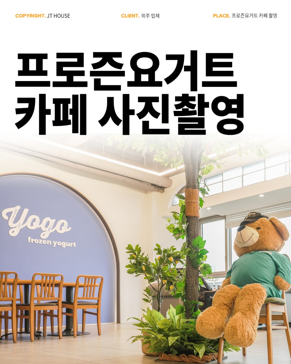 제이티인테리어 이미지