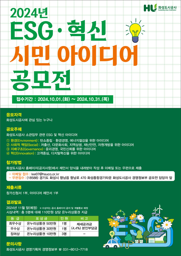 화성도시공사 이미지