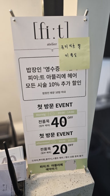밥장인 인천논현점 이미지