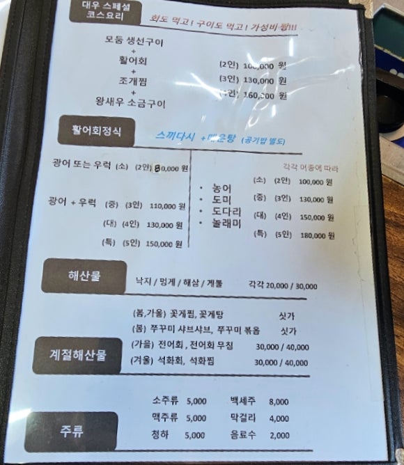 어시장생선구이 이미지