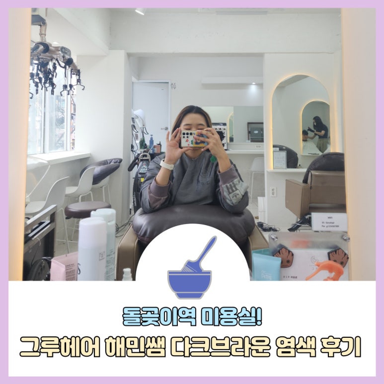 그루헤어 이미지