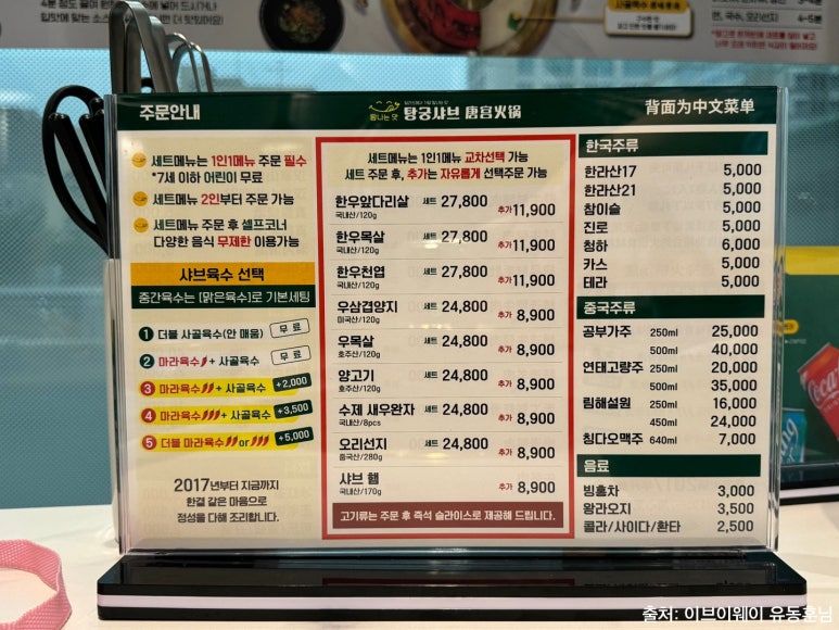 탕궁샤브 이미지