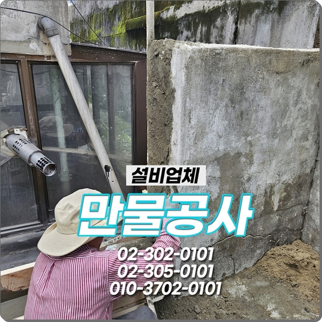 만물보수공사 이미지