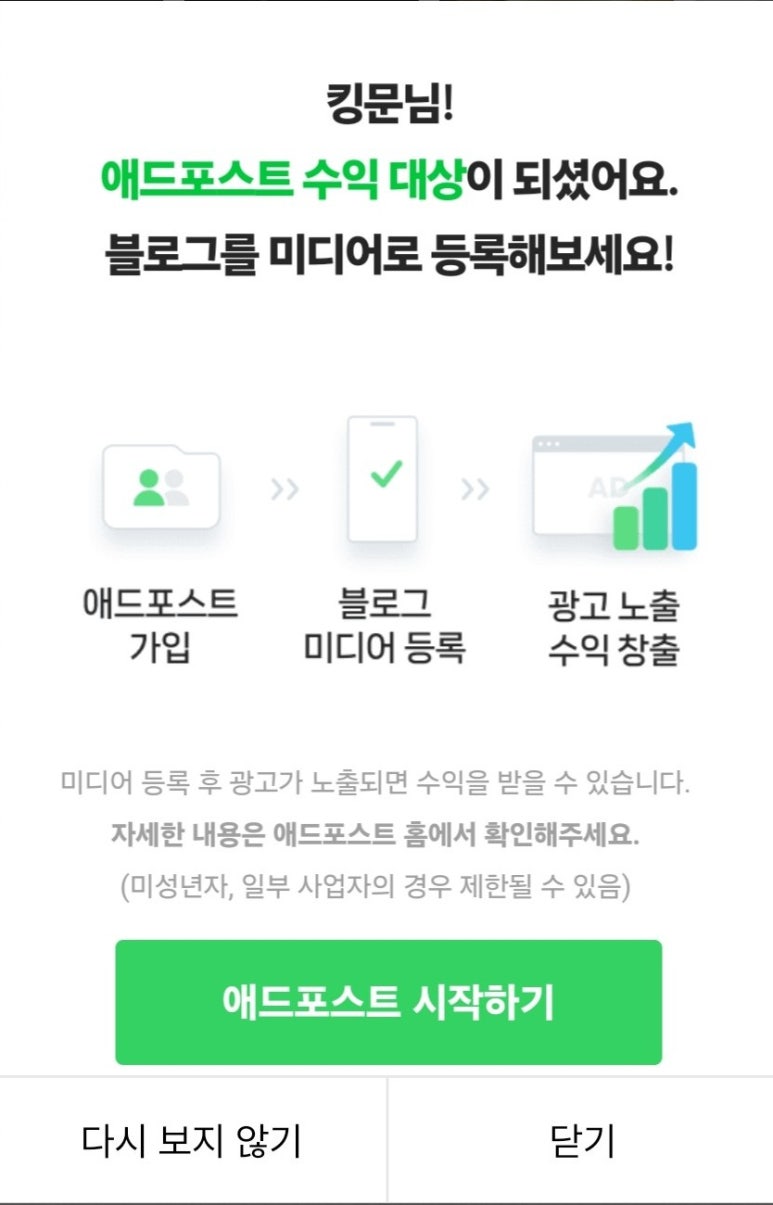 킹애드 이미지