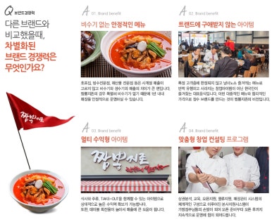 짬뽕지존 이미지