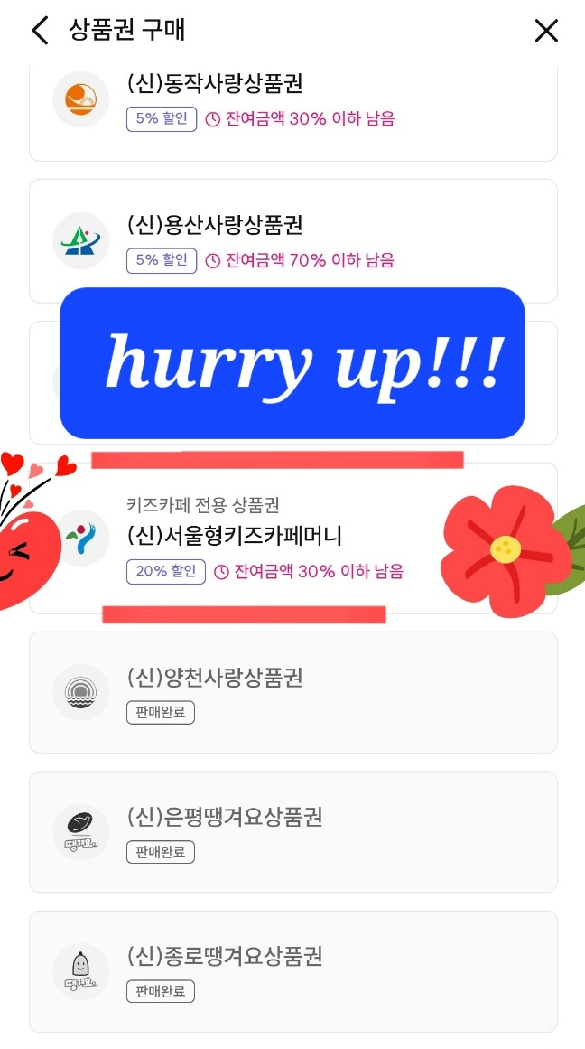 점핑몬스터 구의점 이미지