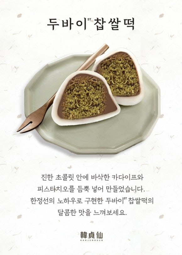 크레페스타 이미지