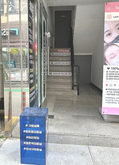 가람살롱 이미지