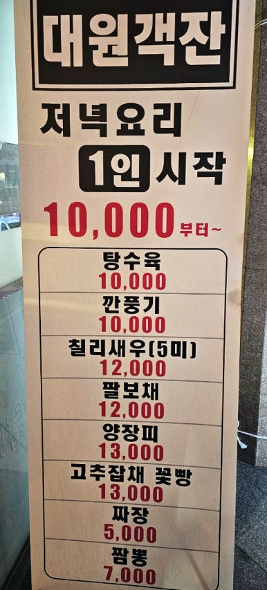 대원객잔 이미지