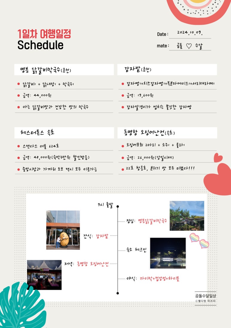 명봉닭갈비막국수 이미지