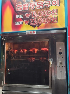 김종구식맛치킨전기바베큐옛날통닭 대전관저점 이미지