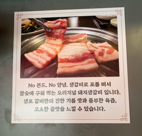 광명생포갈비 이미지