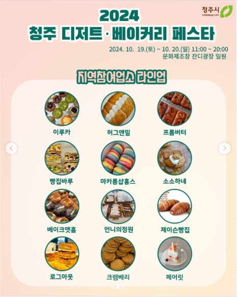 브리앤 제과점 이미지
