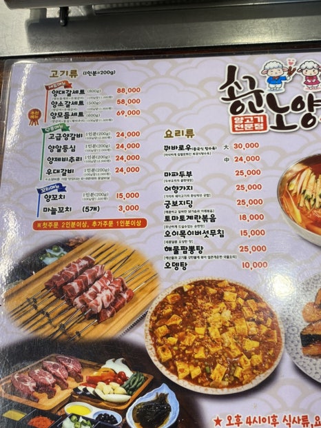 송군노양 이미지