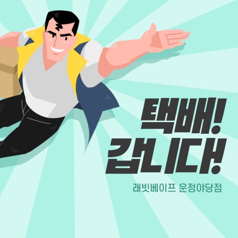 래빗베이프운정 이미지