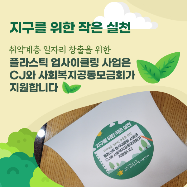 사회적협동조합마산희망지역자활센터 이미지