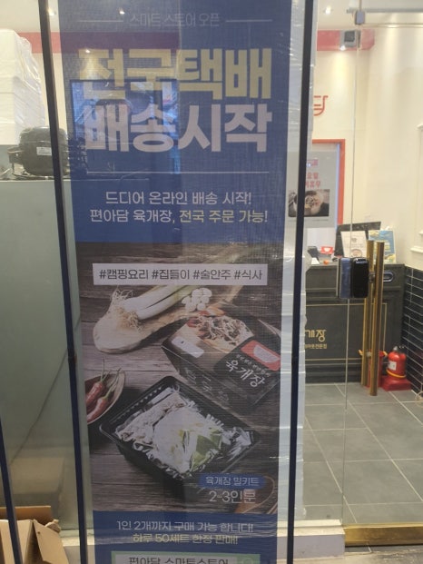 편아담육개장 송도점 사진 5