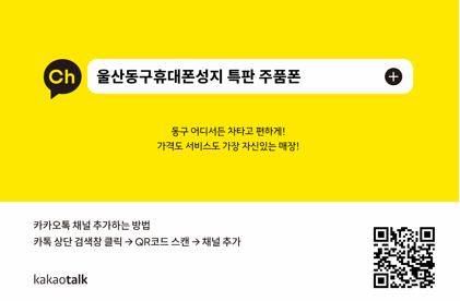 발품폰 이미지