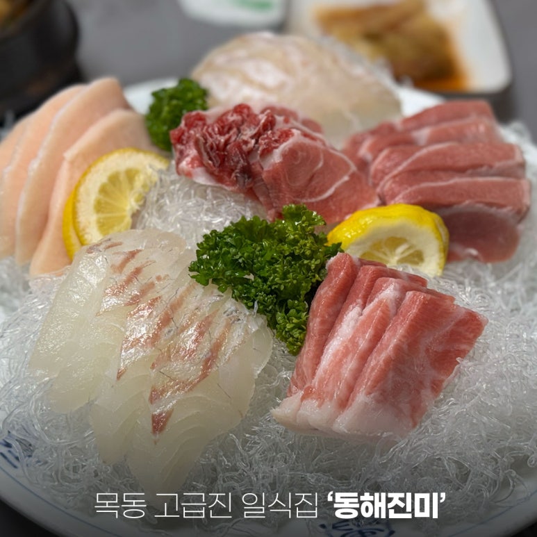 동해진미 이미지