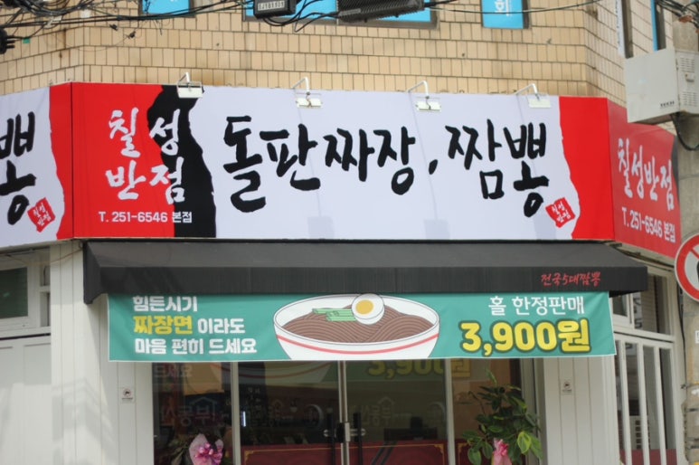 칠성반점 이미지