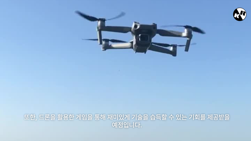 동국대학교드론아카데미 이미지