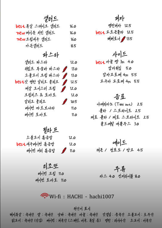 해치커피 이미지
