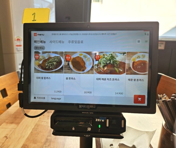 한라돈까스 이미지