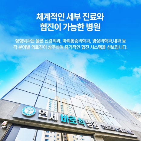 세일정형외과 이미지