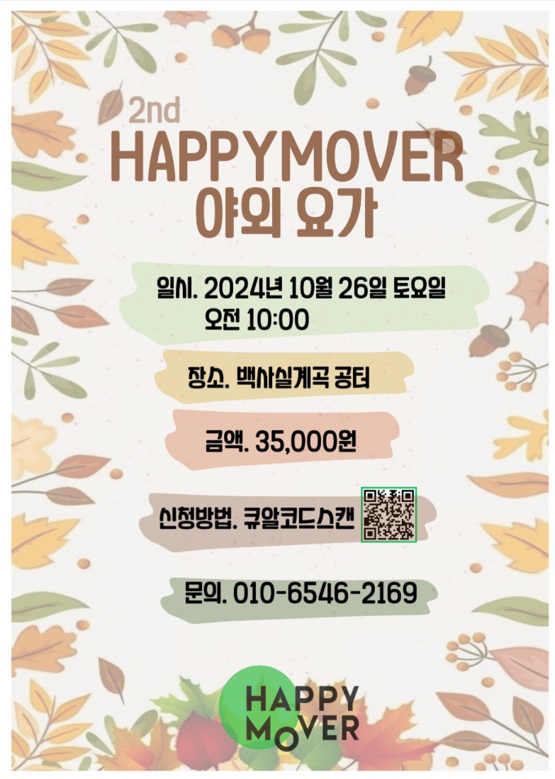 부암동해피무버 이미지