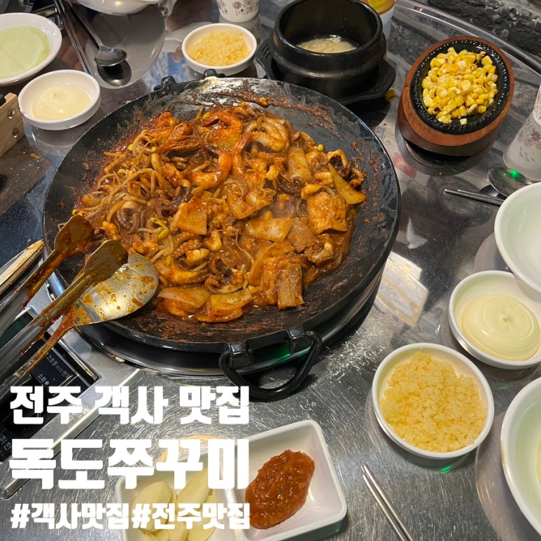 독도쭈꾸미객사점 이미지