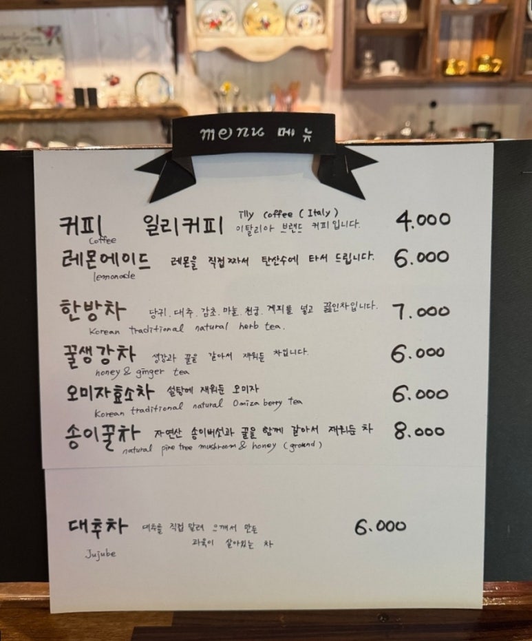 약초상회 이미지
