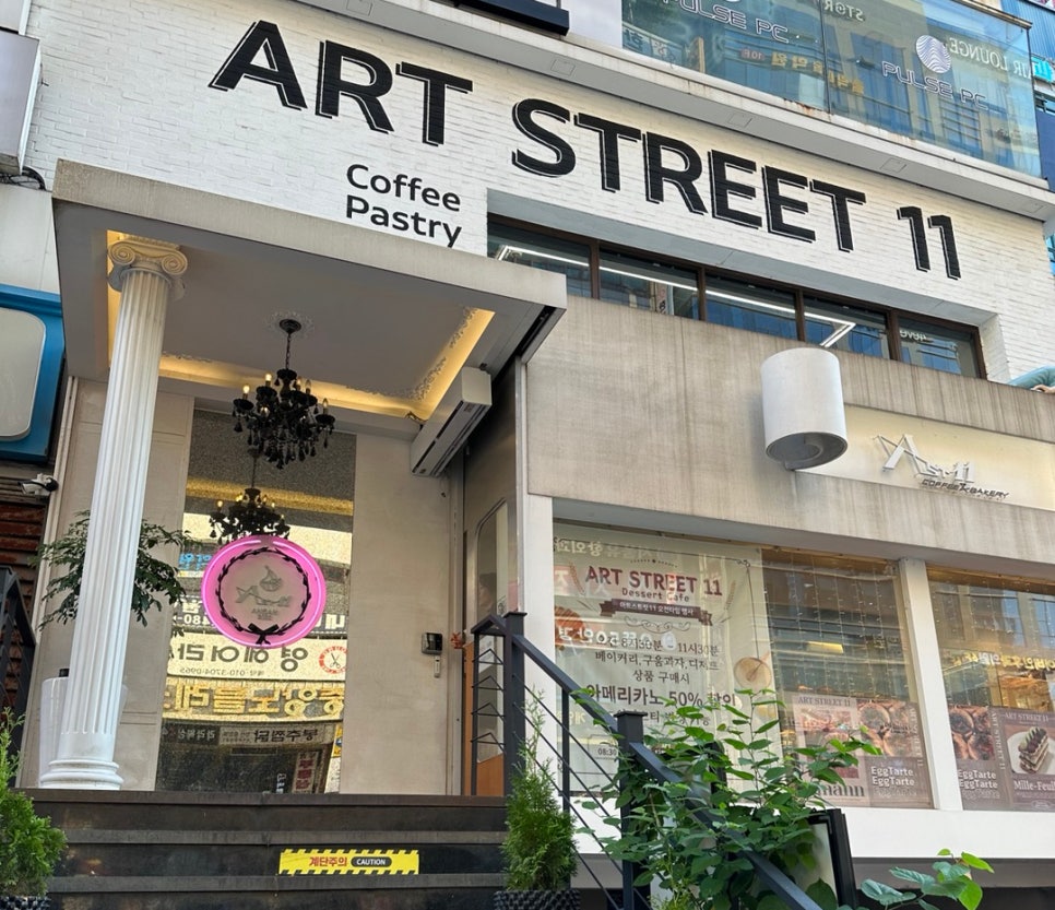 아트스트릿11 이미지