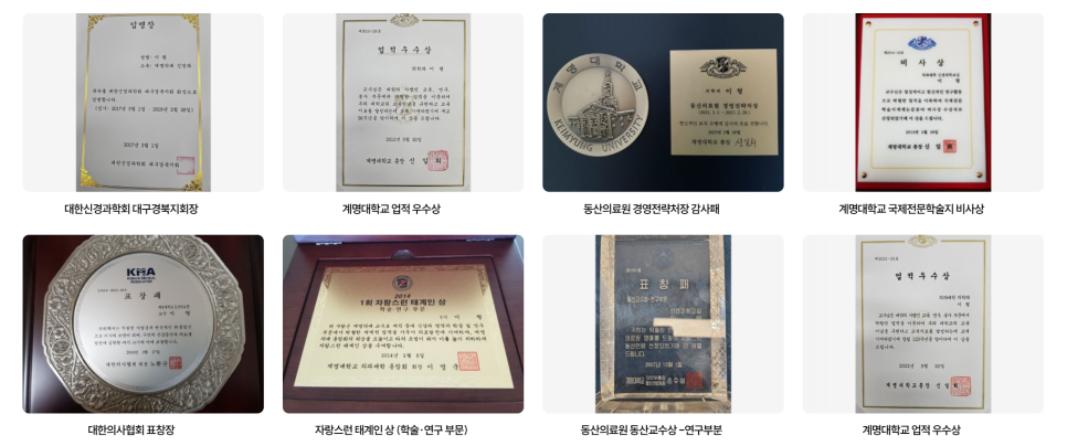 이형신경과의원 이미지