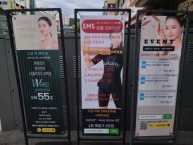 수뷰티&귀족다이어트 이미지