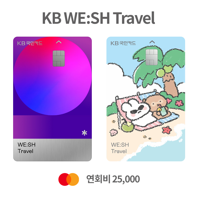 이지트래블국제 이미지