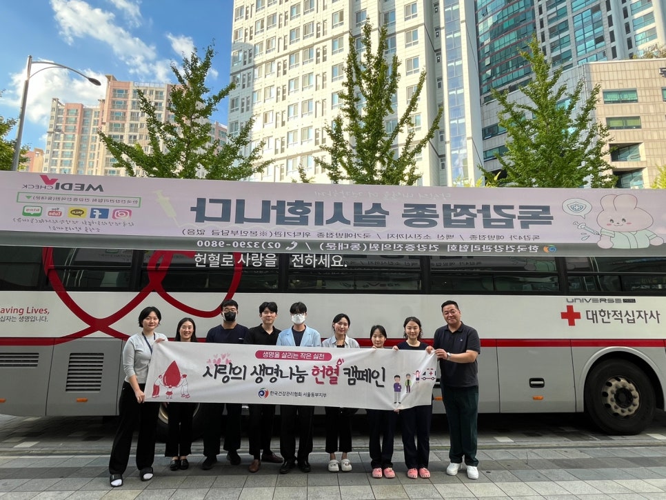 대한적십자사 동부혈액원 이미지