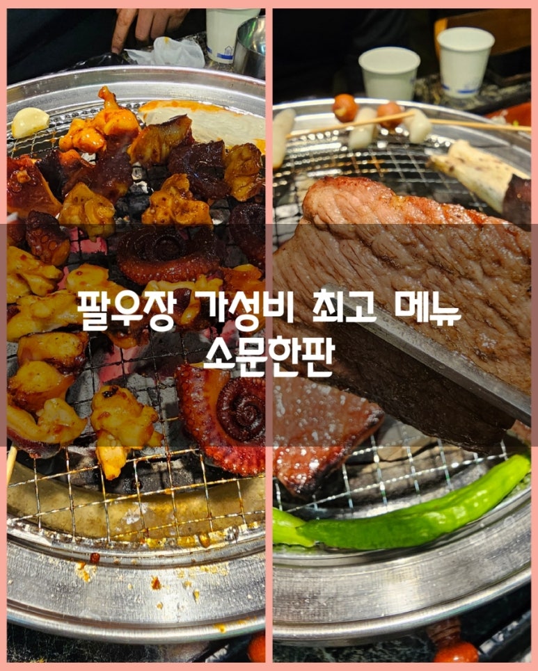 일우장 이미지