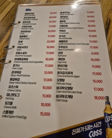 아지트치킨호프 이미지