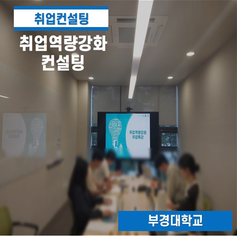 제이더블유컨설팅 이미지