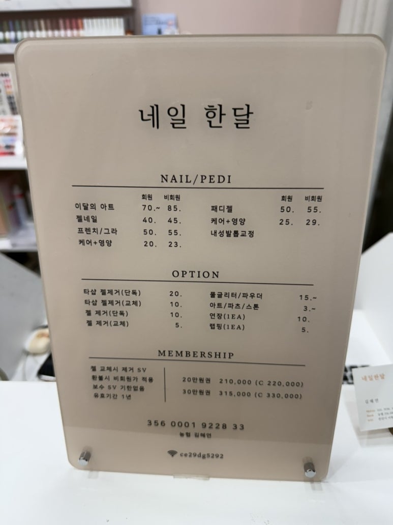 네일한달 이미지