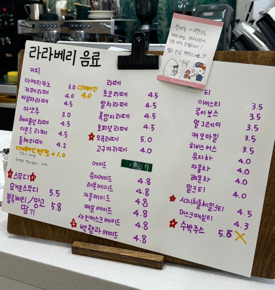라라베리 이미지