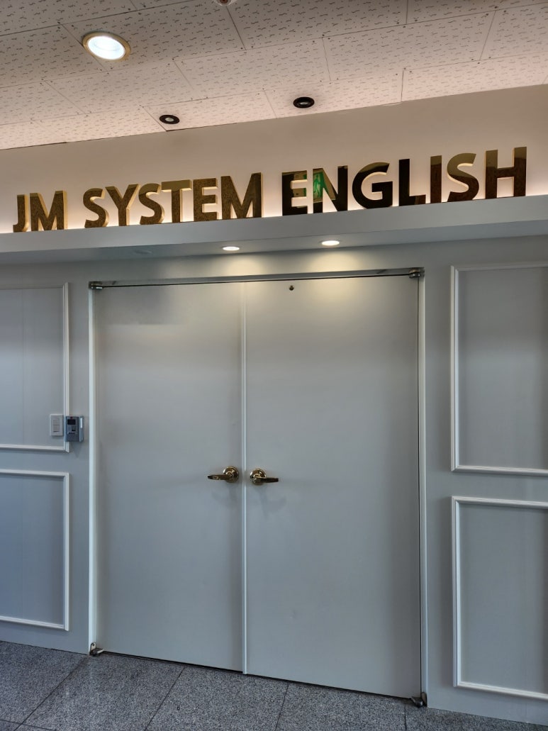 JM시스템 이미지