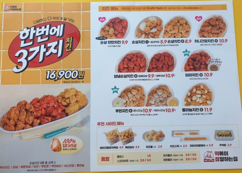떡볶이참잘하는집떡참광주 이미지