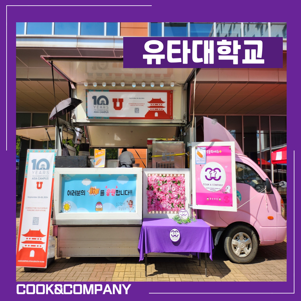 푸른푸드서비스 이미지