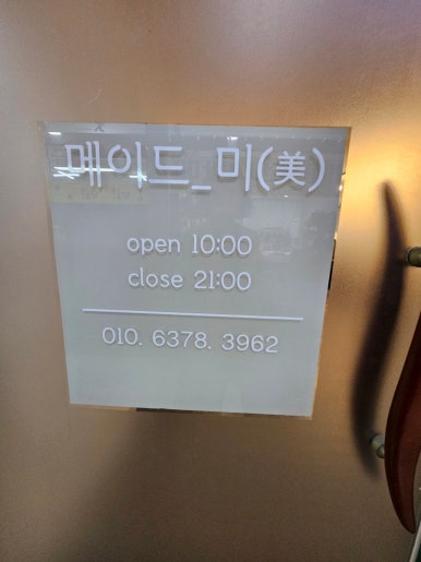 메이드미네일 이미지