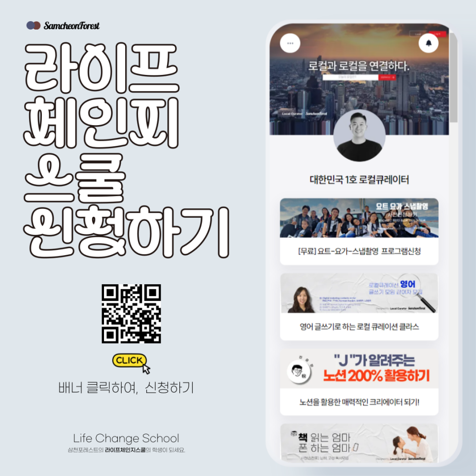삼천포레스트 이미지