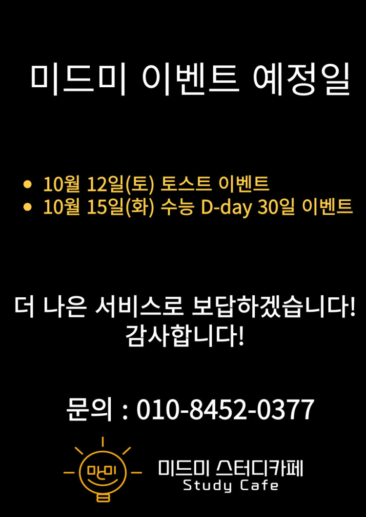 미드미카페 이미지