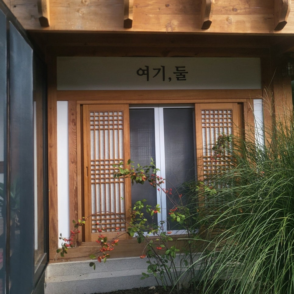 여기, 경주 독채한옥풀빌라 이미지