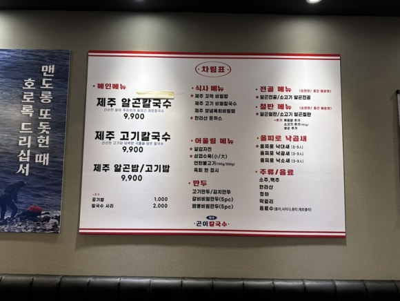 제주곤이칼국수동탄삼성반도체점 이미지